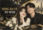 Singer Song Ha-ye to Marry YouTuber Jo Maeryeok on Nov. 8 in Seoul